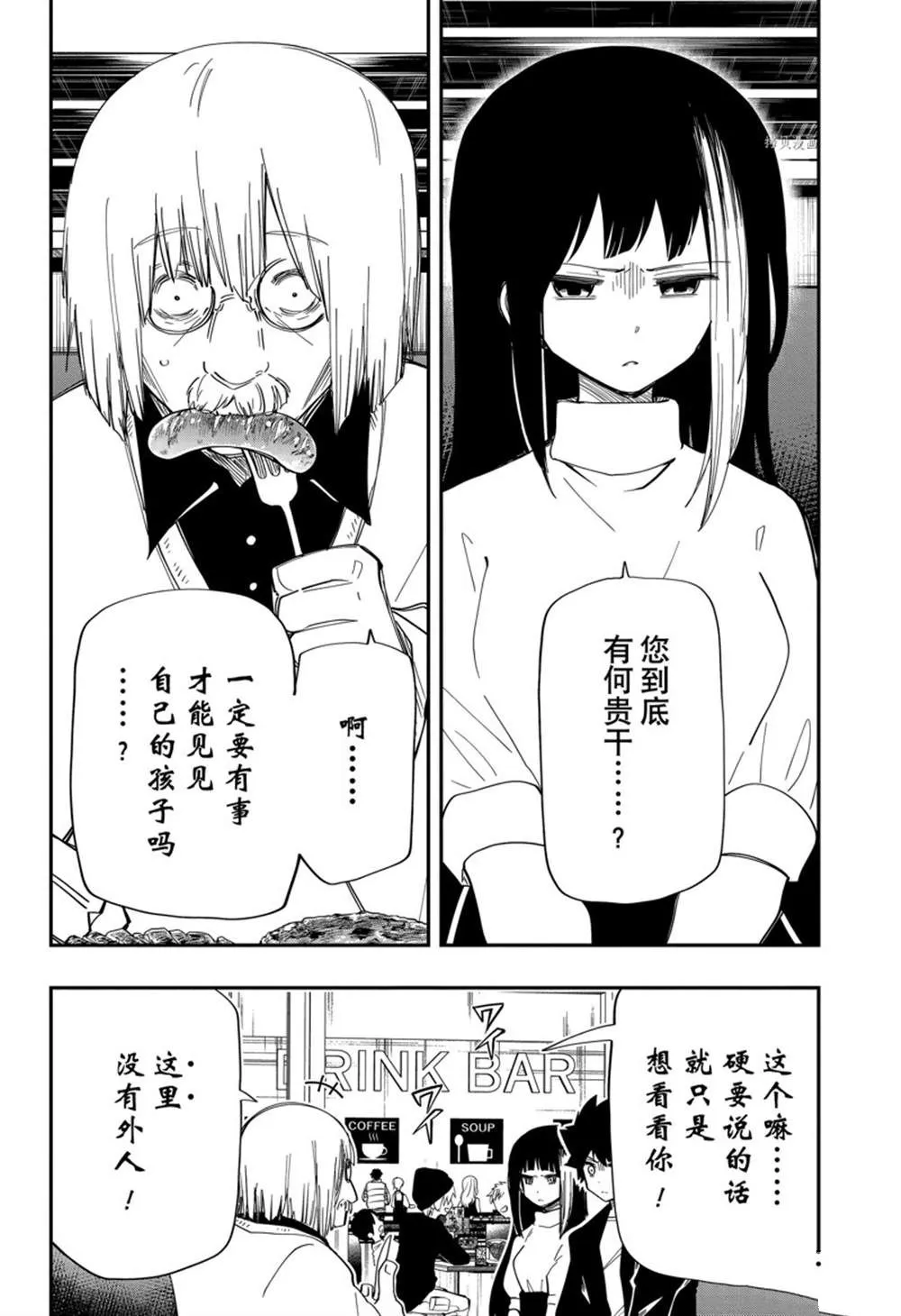 第131话 第4页