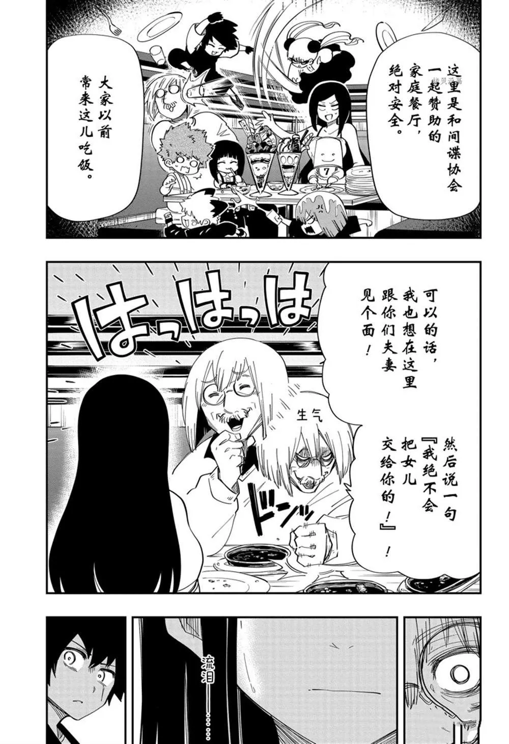 第131话 第5页