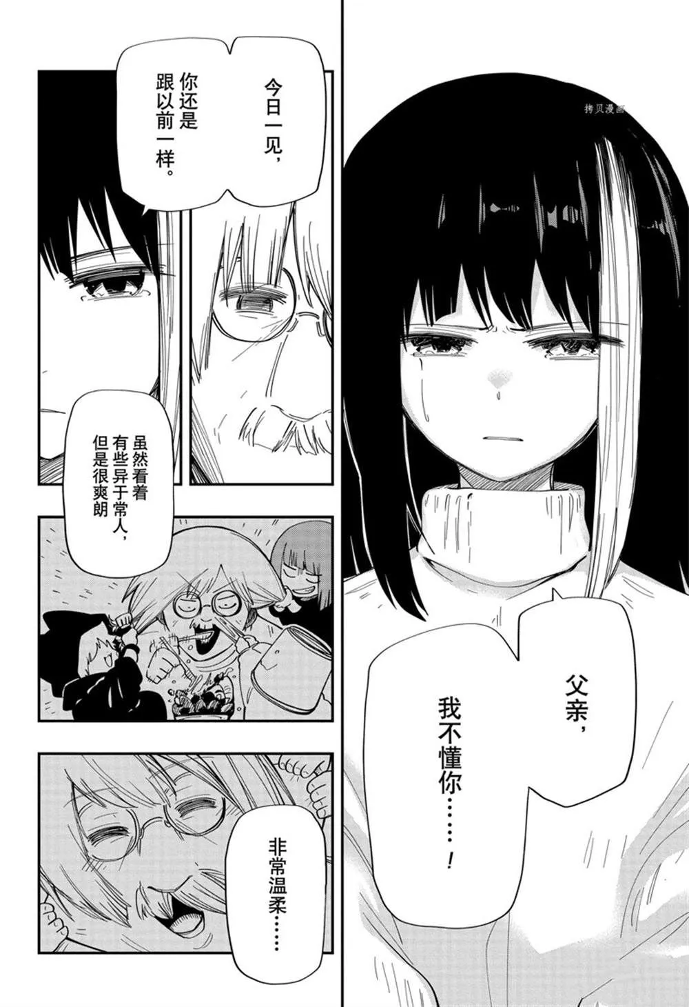 第131话 第6页