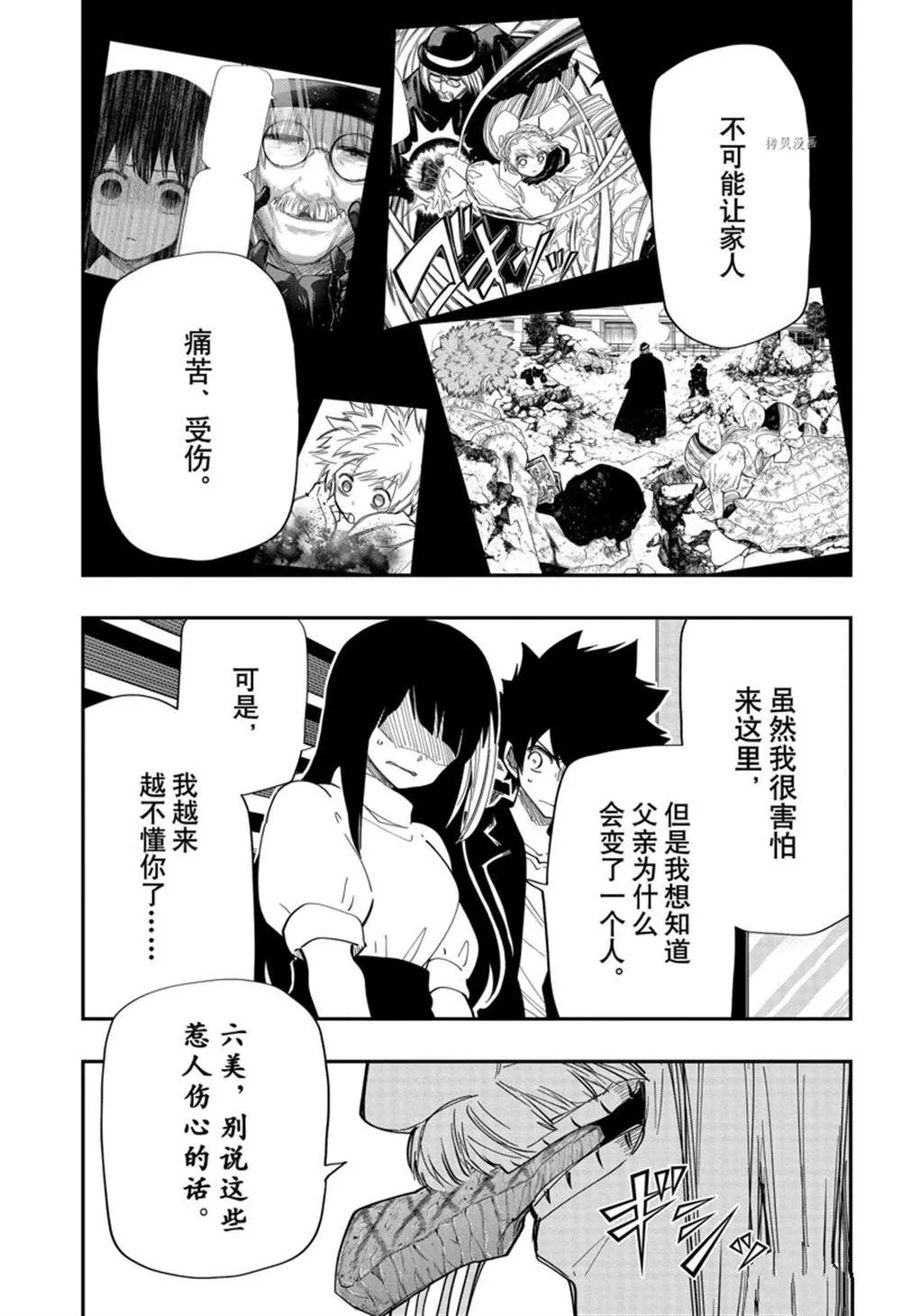 第131话 第7页