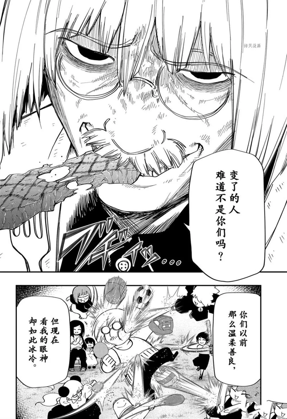 第131话 第8页