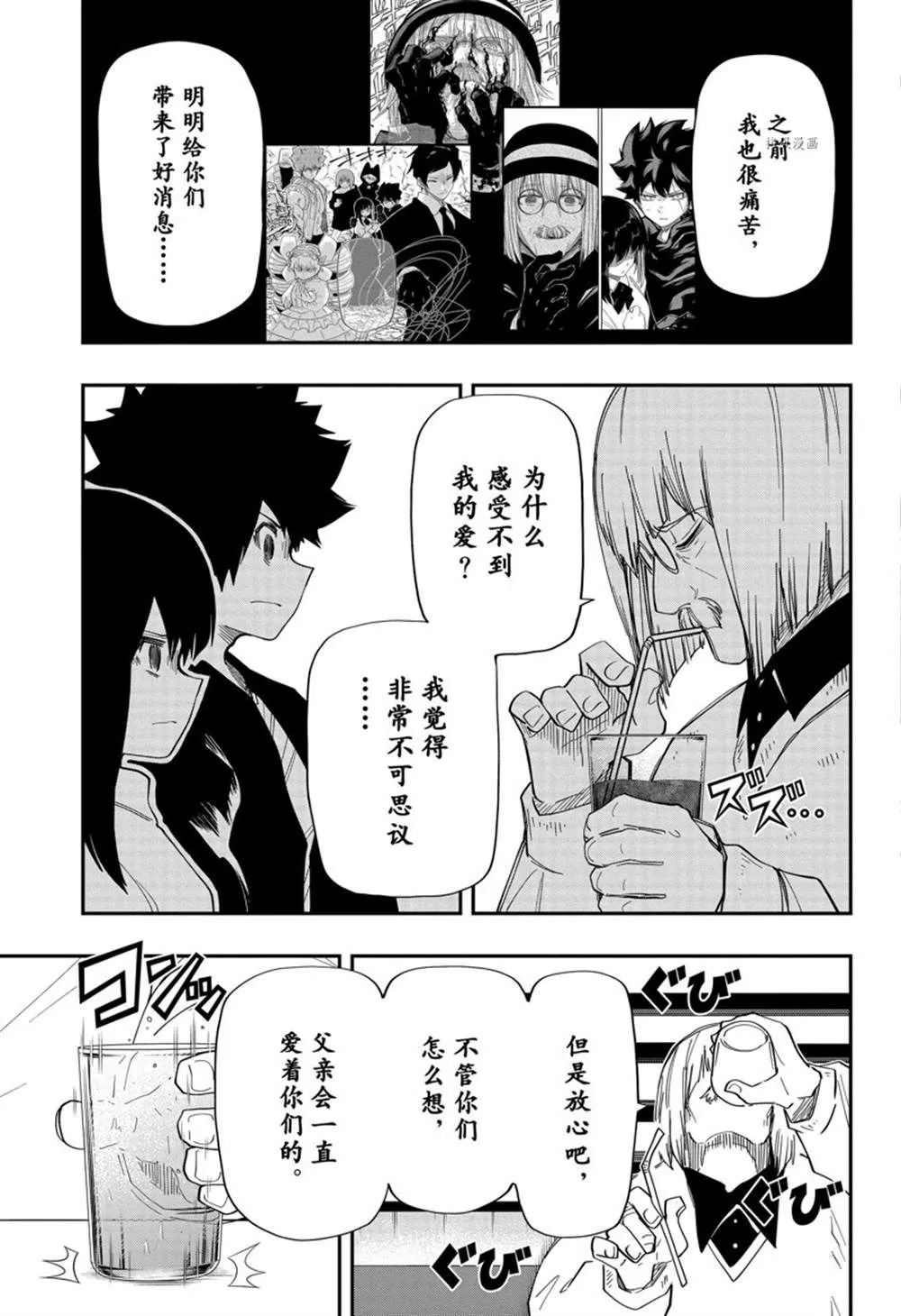 第131话 第9页