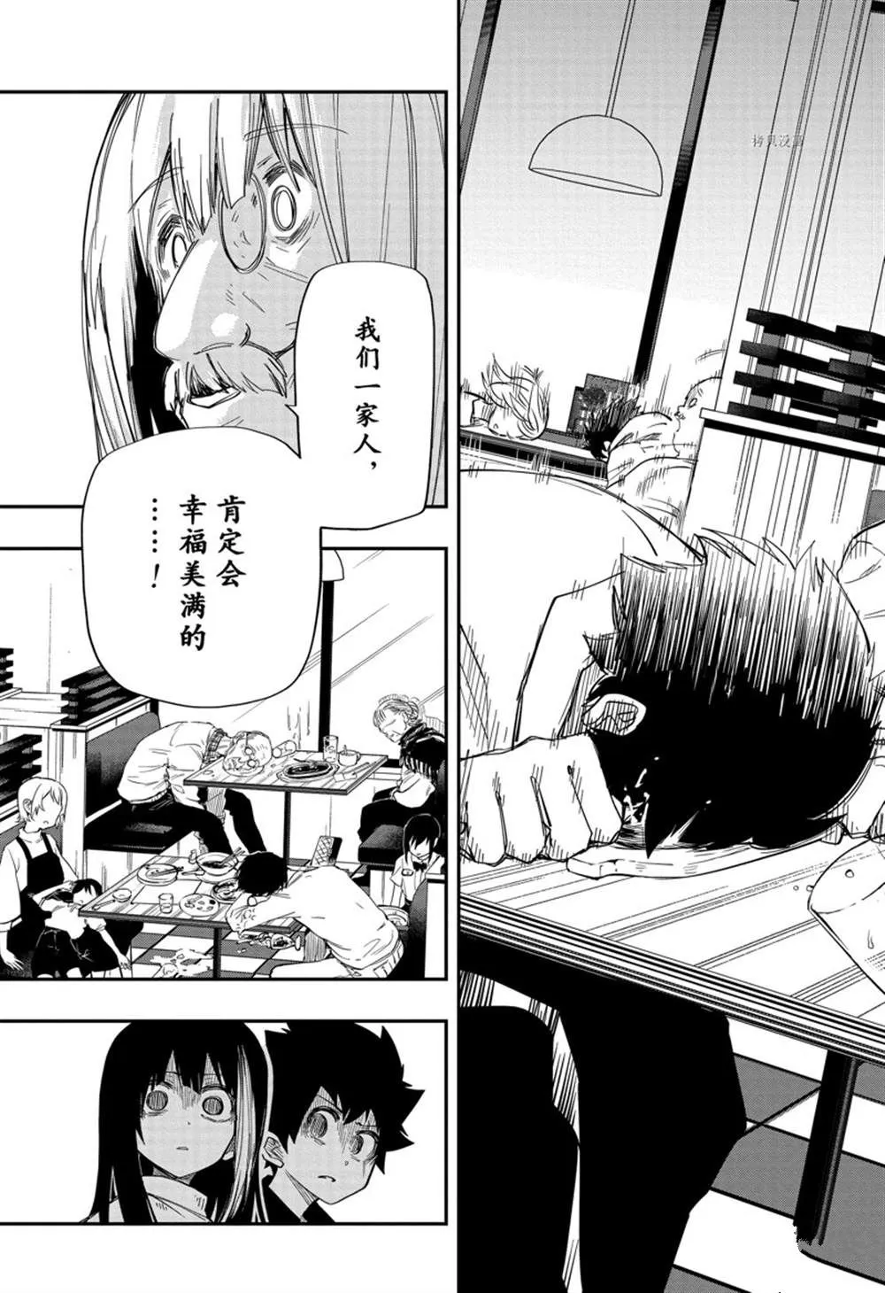 第131话 第11页