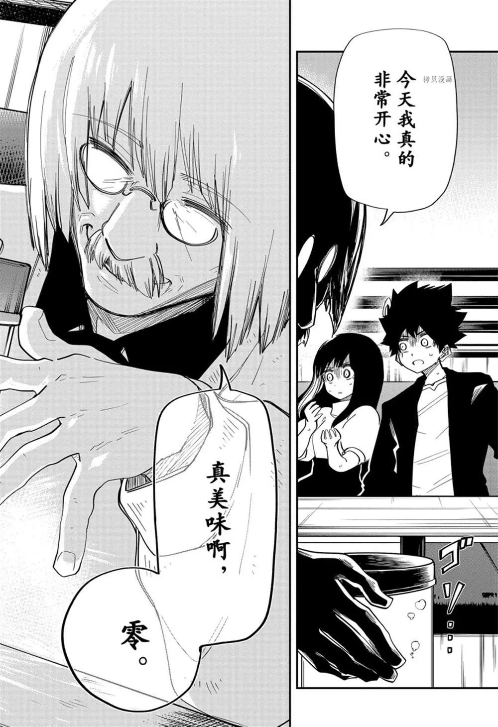 第131话 第12页