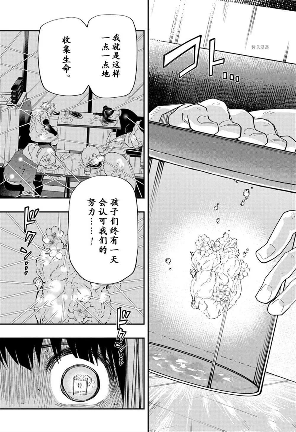 第131话 第13页