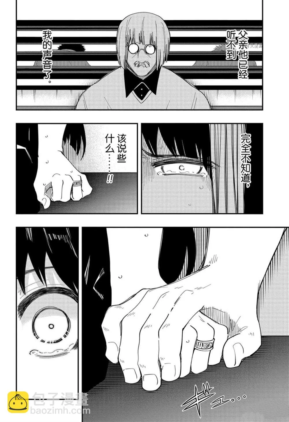 第131话 第14页