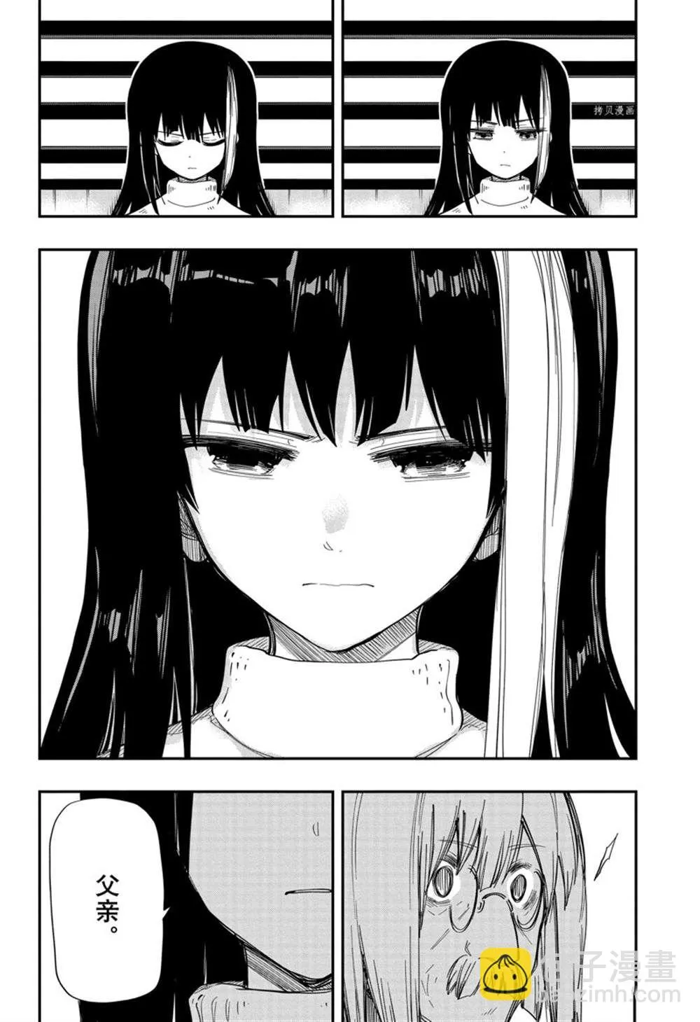 第131话 第16页