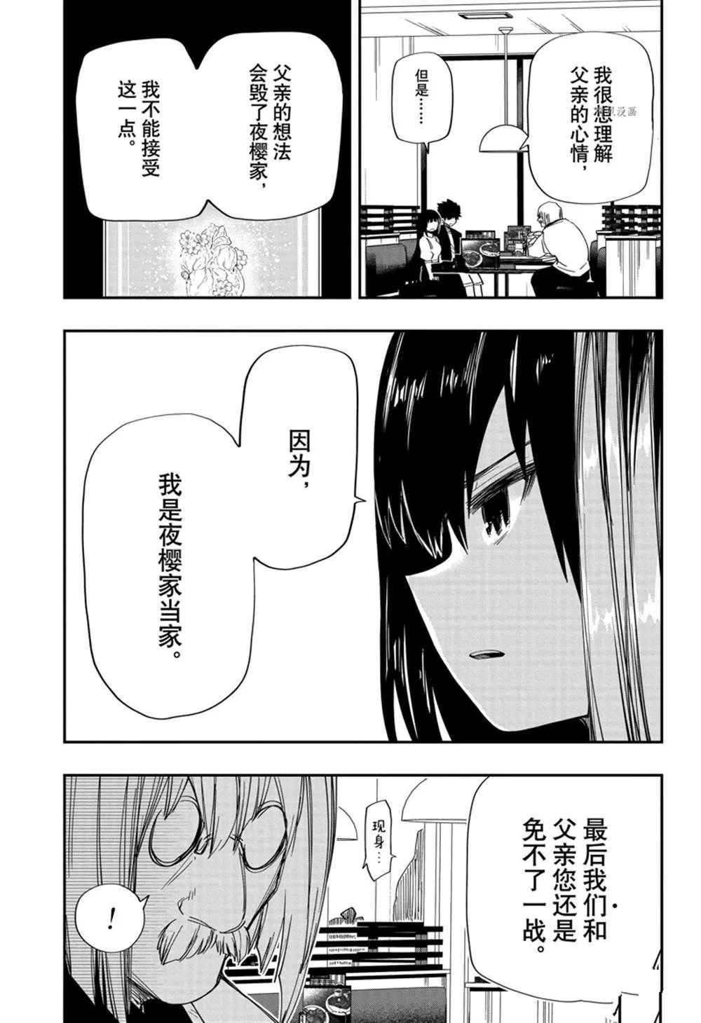 第131话 第17页