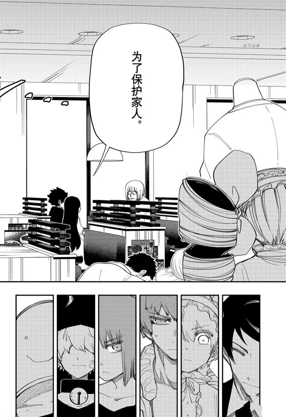 第131话 第18页