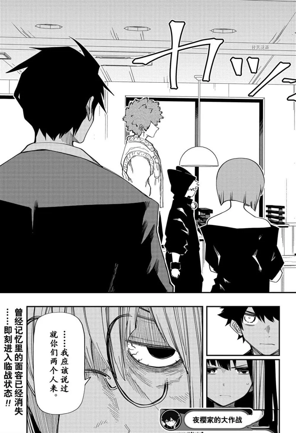 第131话 第19页