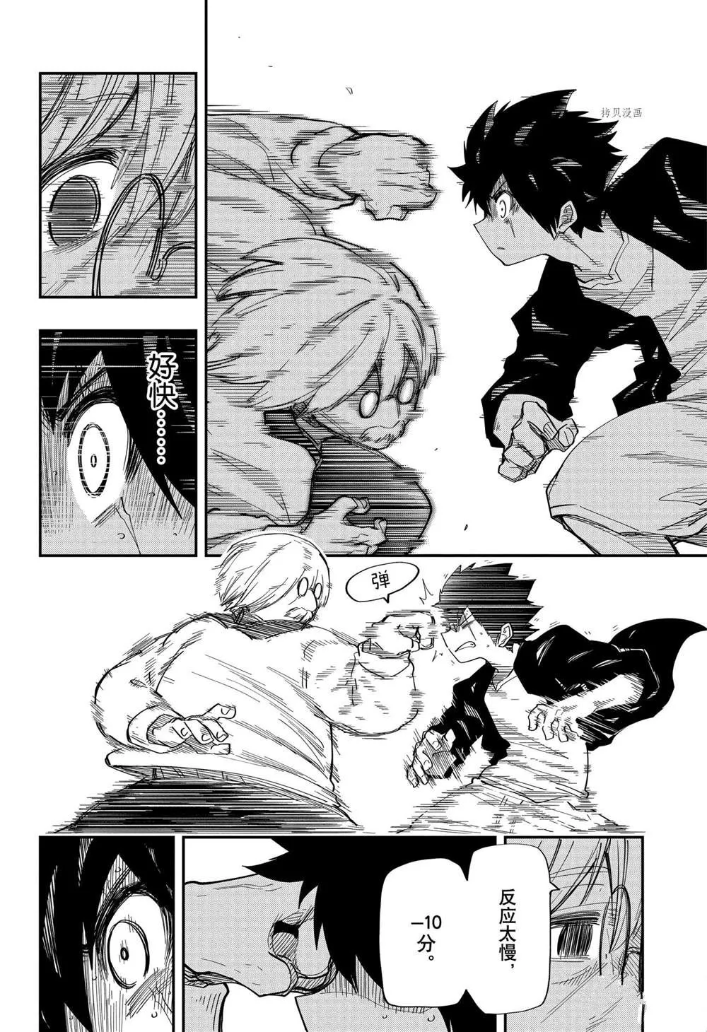 第134话 第2页