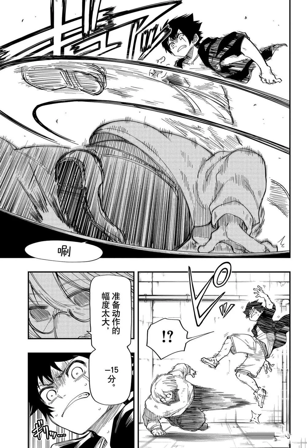 第134话 第3页