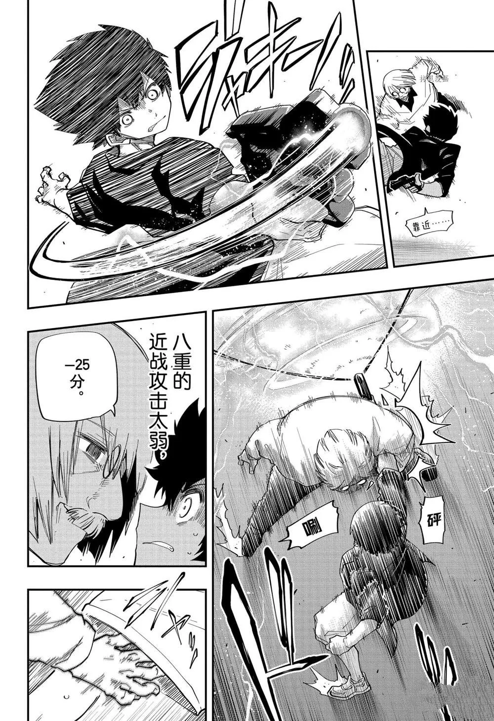 第134话 第4页