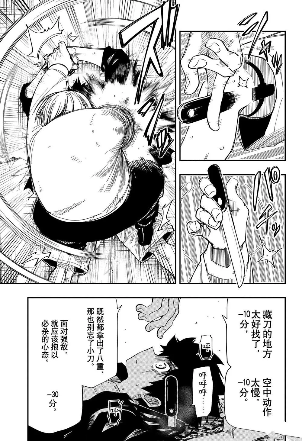 第134话 第5页