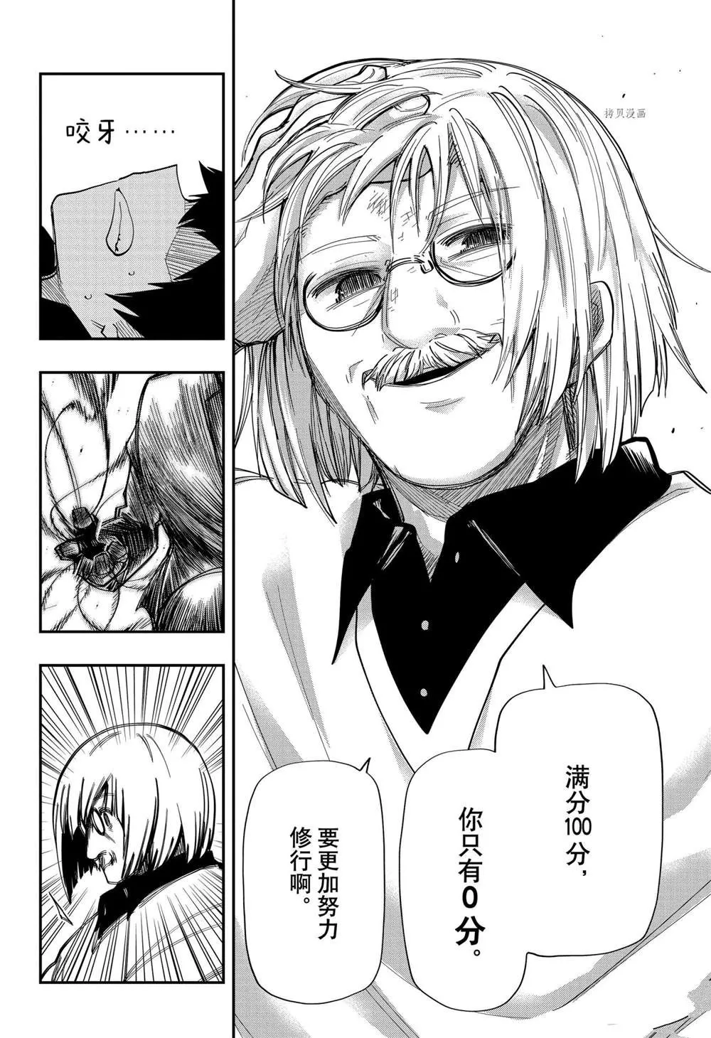 第134话 第6页