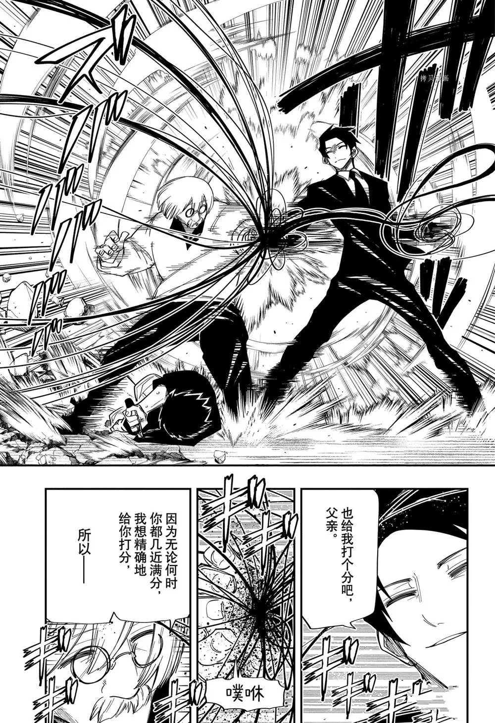 第134话 第7页