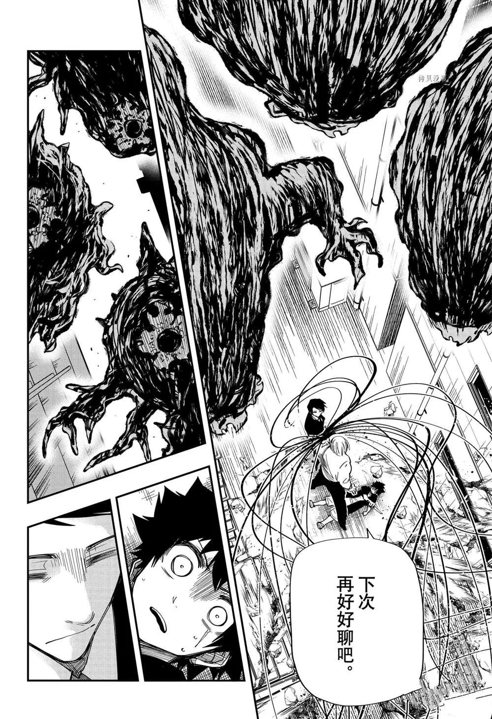 第134话 第8页