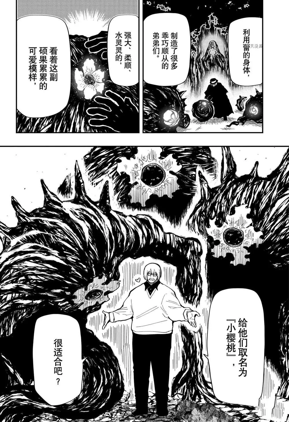 第134话 第10页
