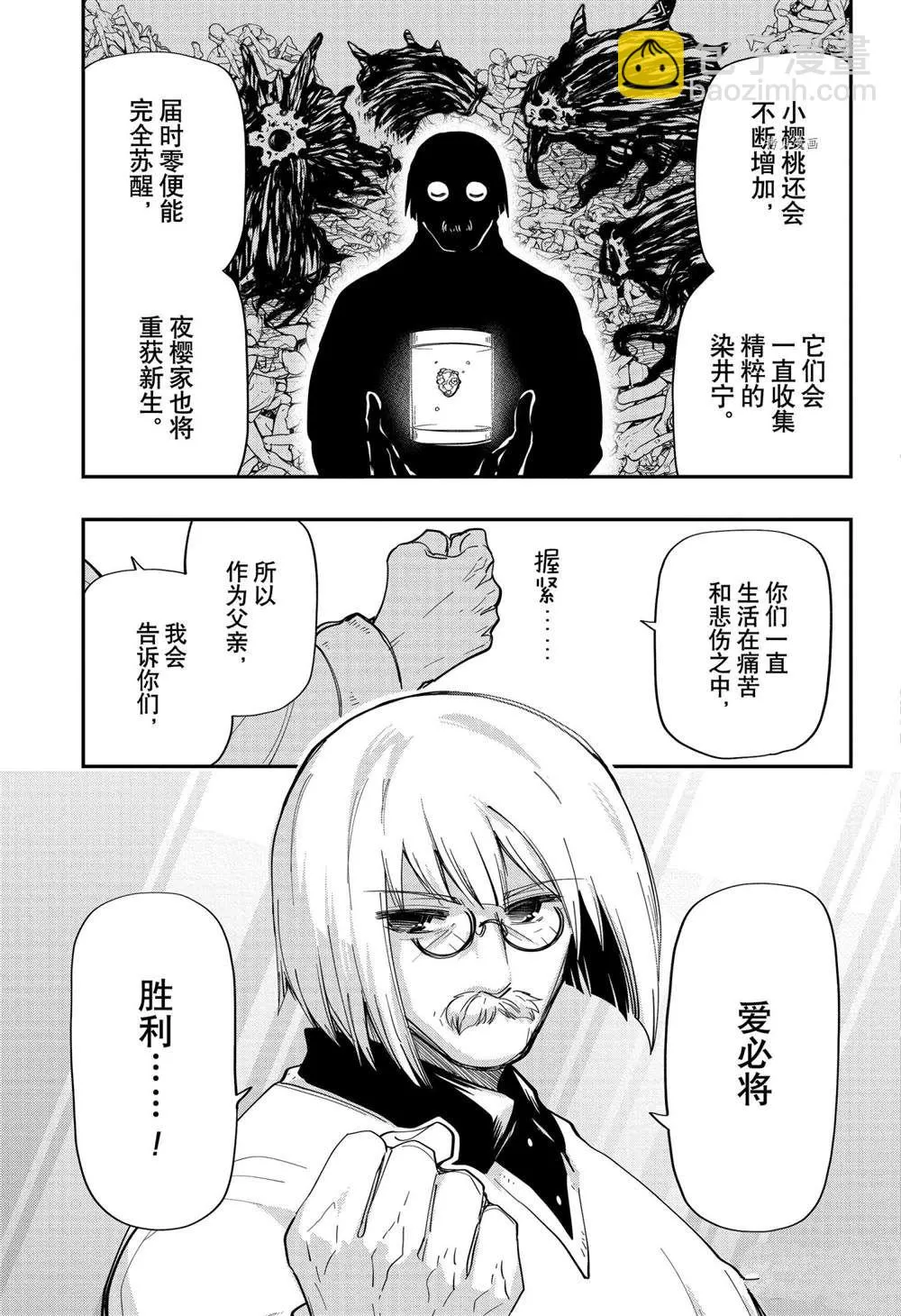 第134话 第11页