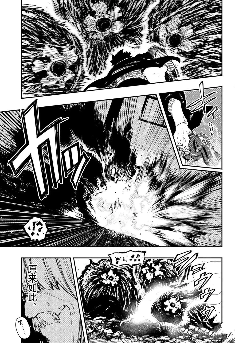 第134话 第13页