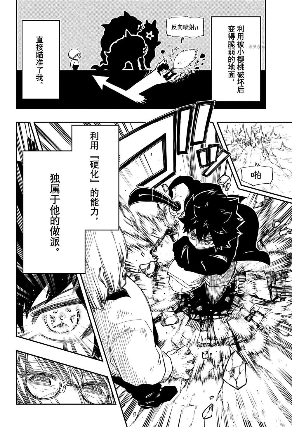 第134话 第14页