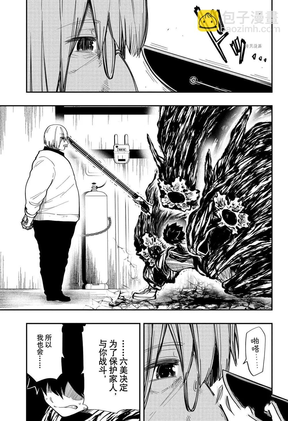 第134话 第15页