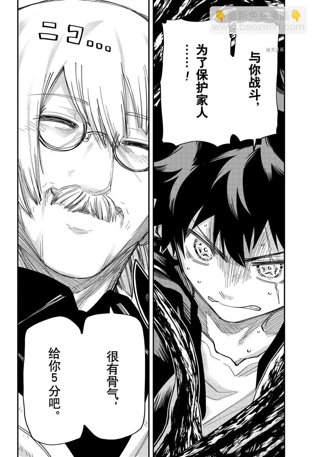 第134话 第16页