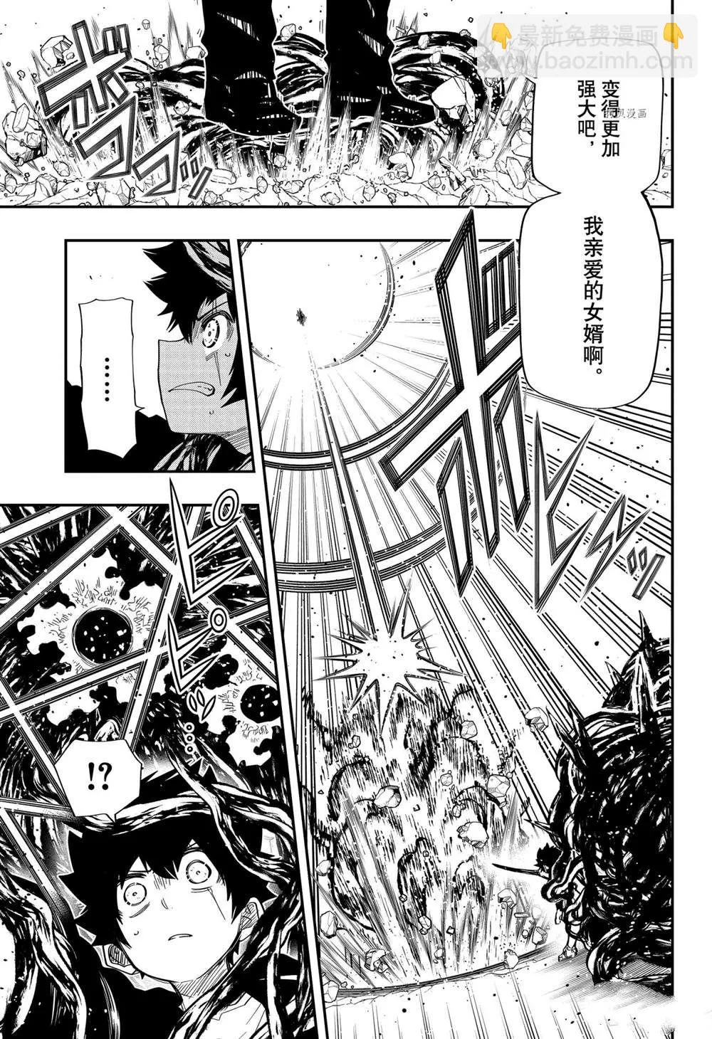 第134话 第17页