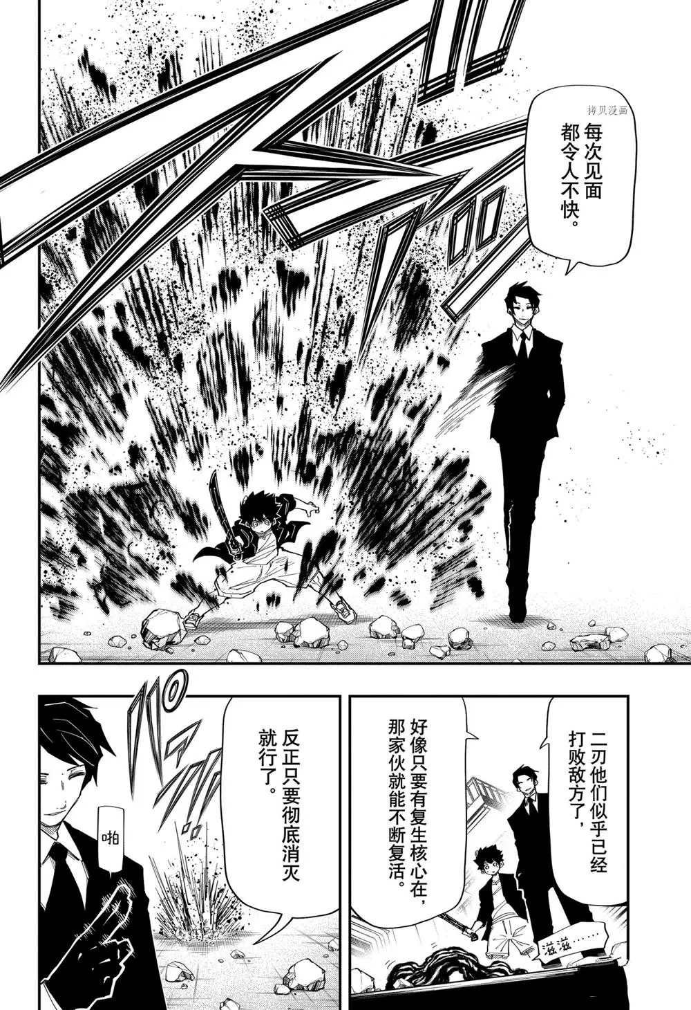 第134话 第18页