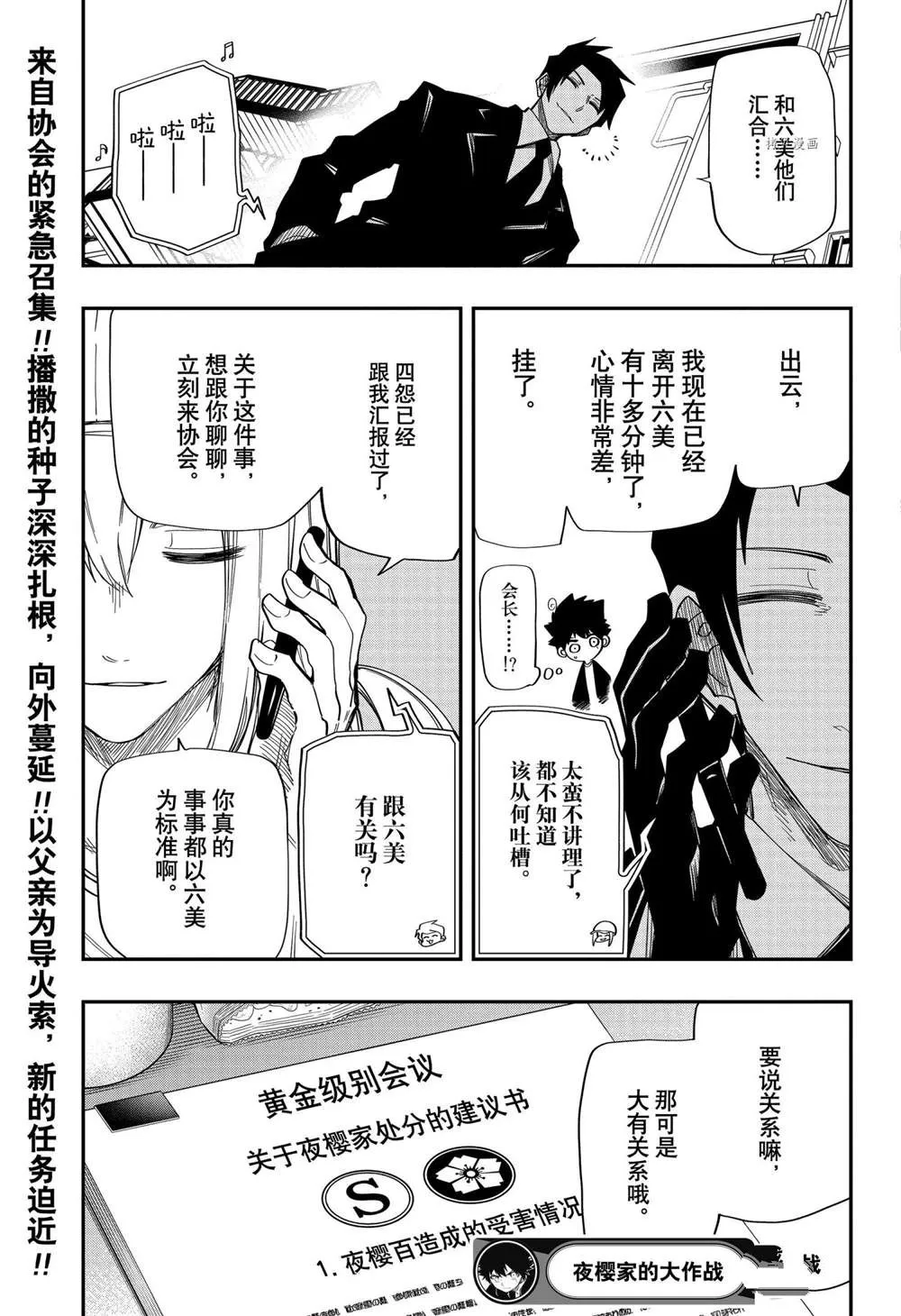 第134话 第19页