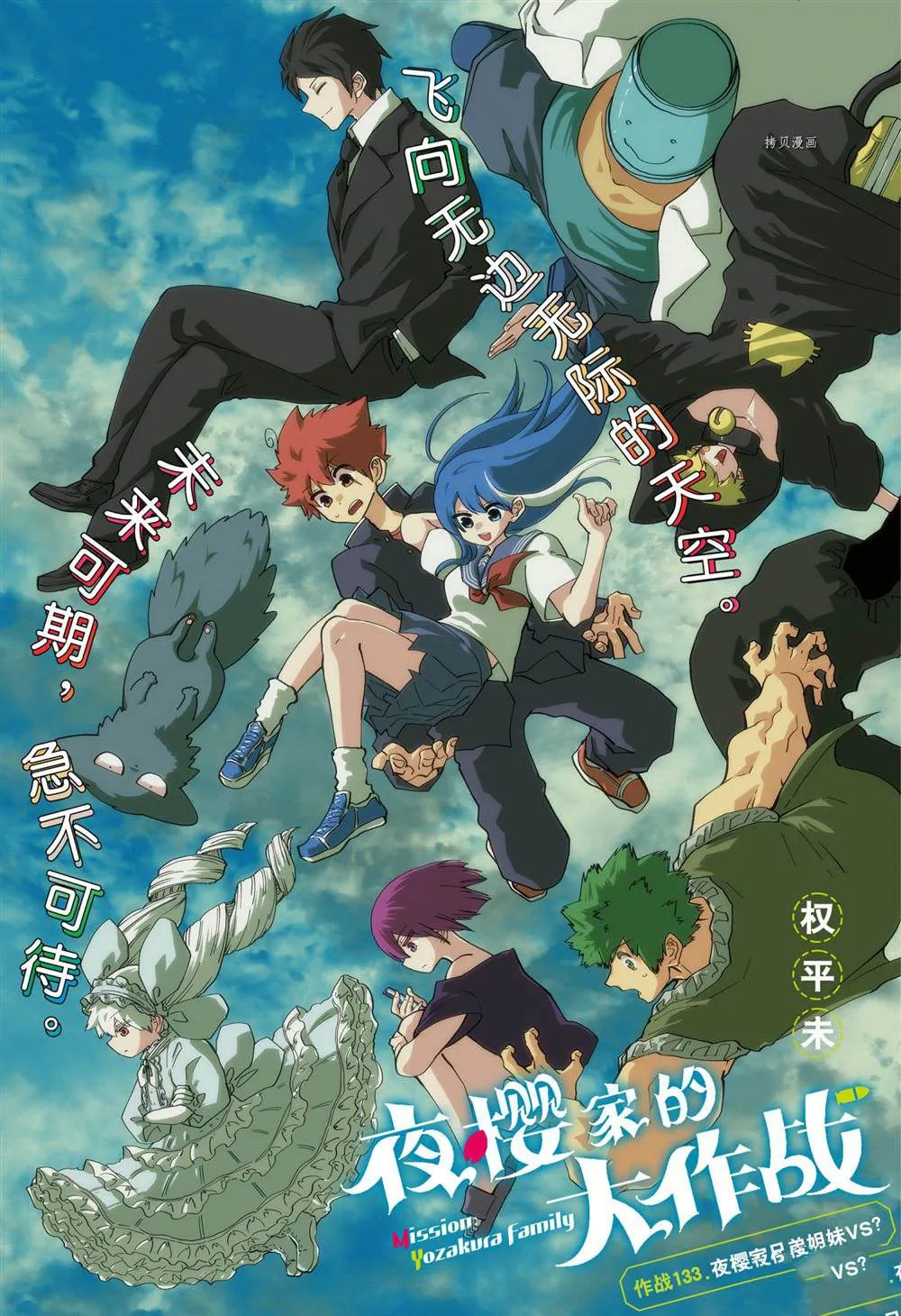 第133话 第1页