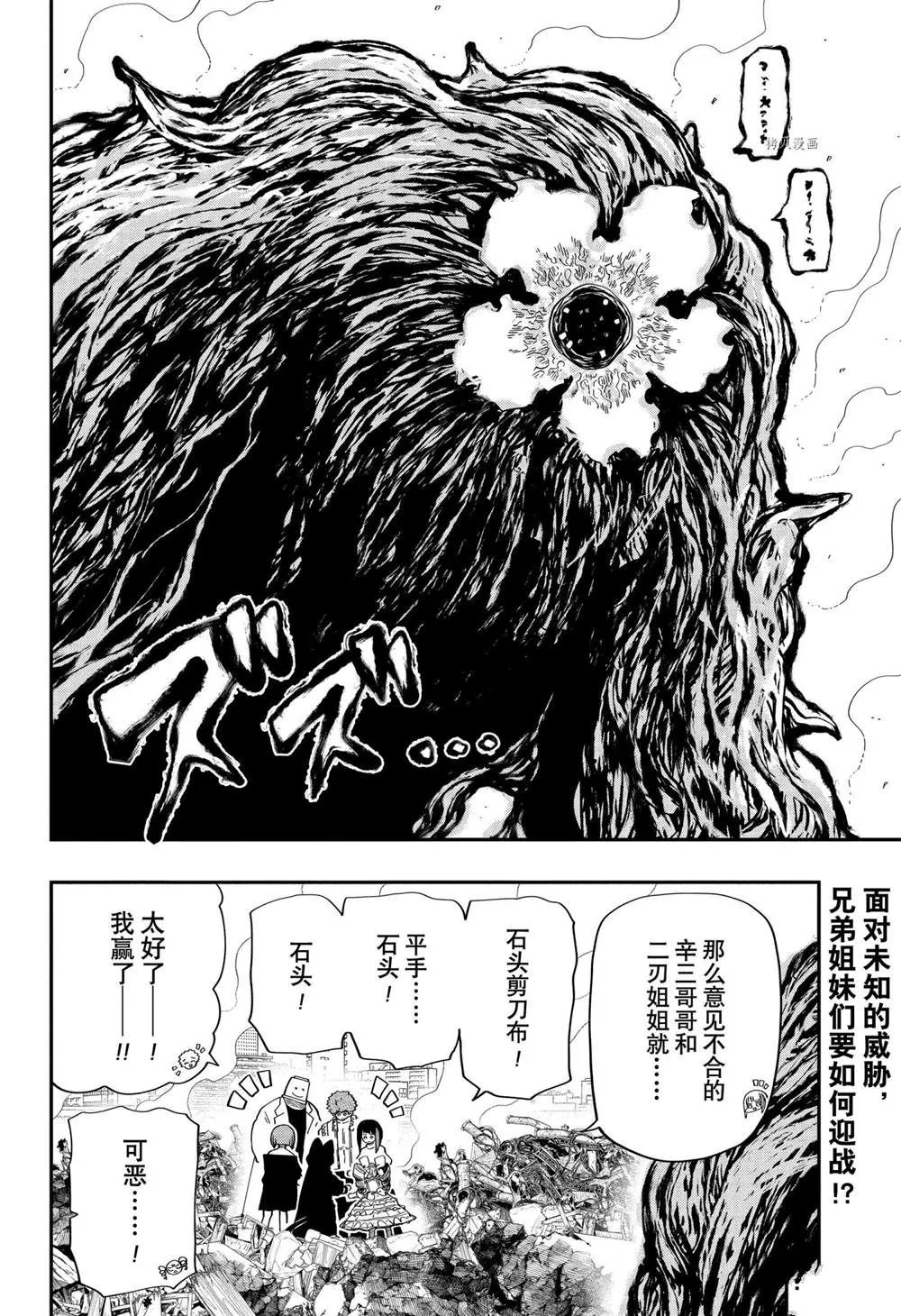第133话 第2页