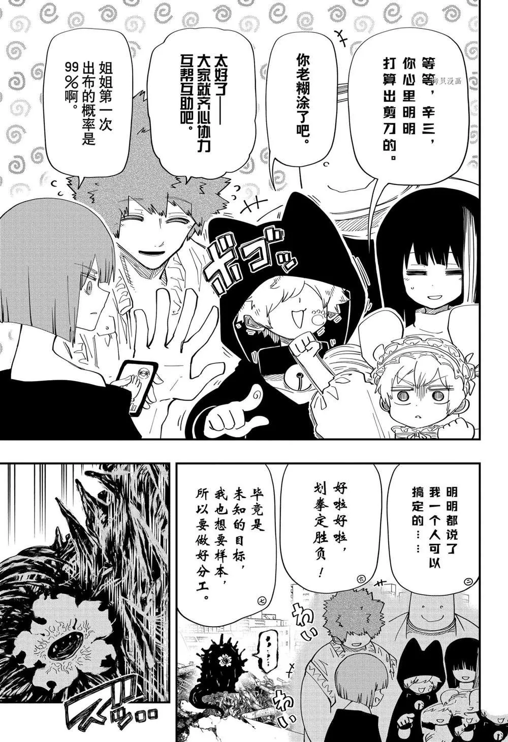 第133话 第3页