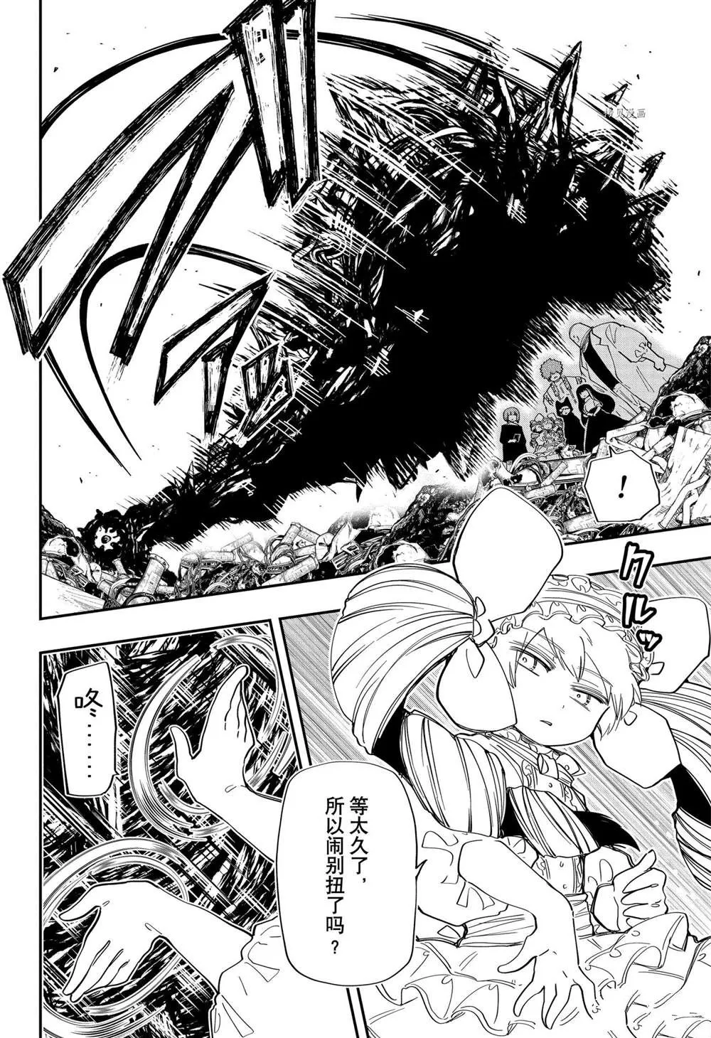 第133话 第4页