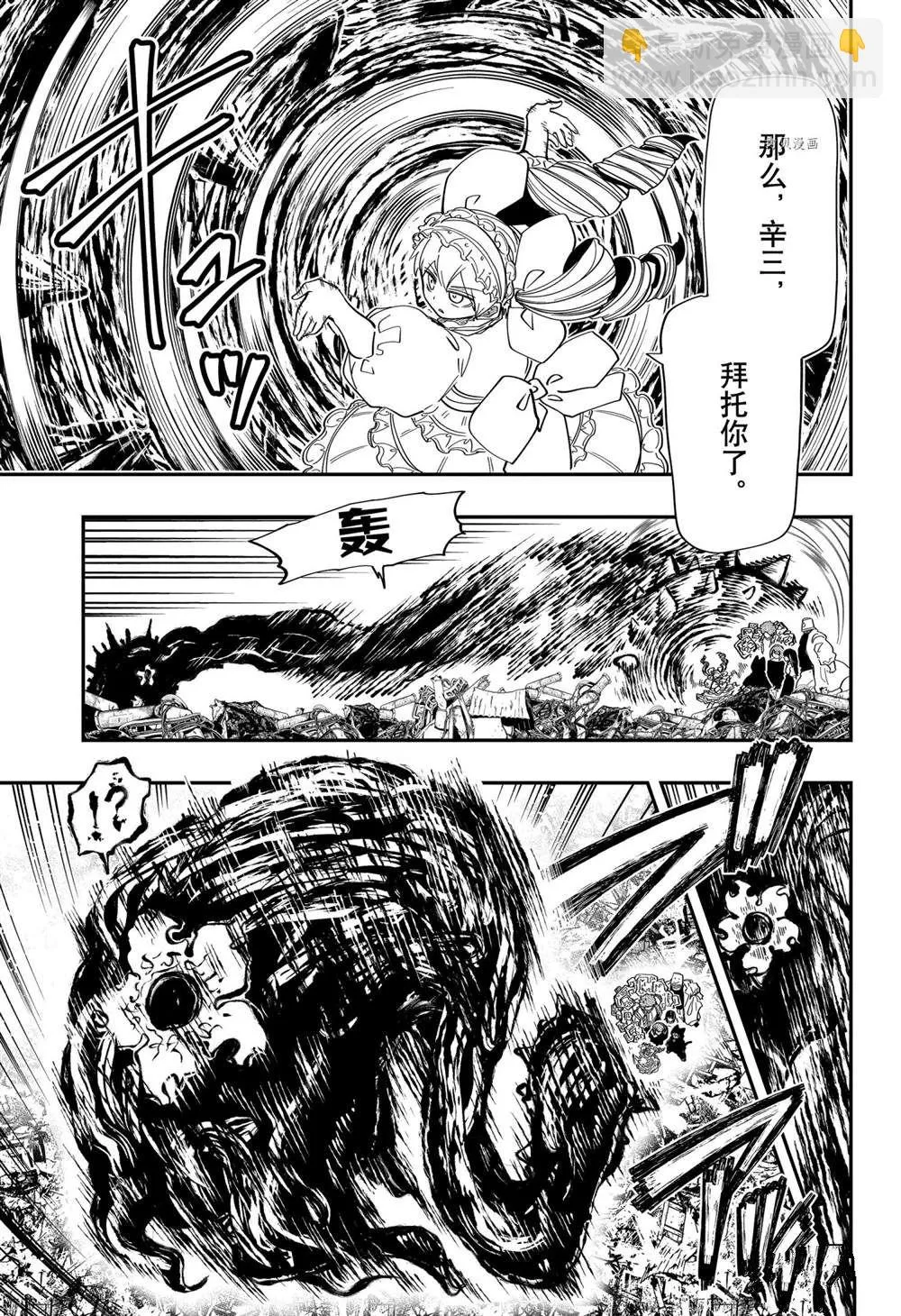 第133话 第5页