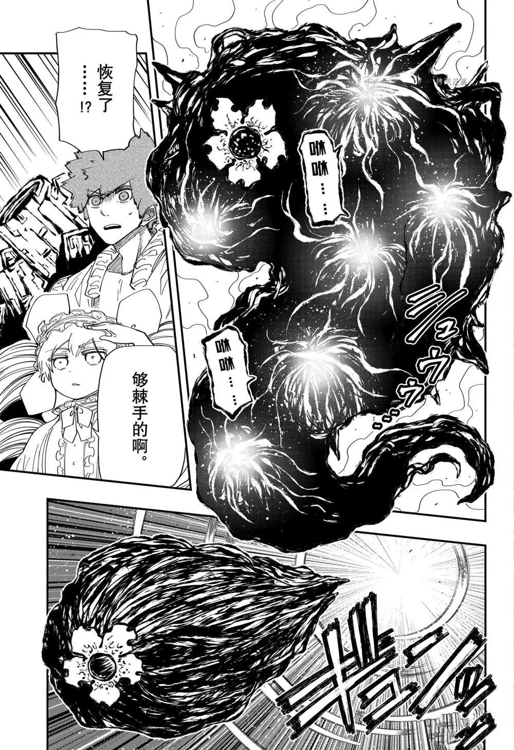 第133话 第7页