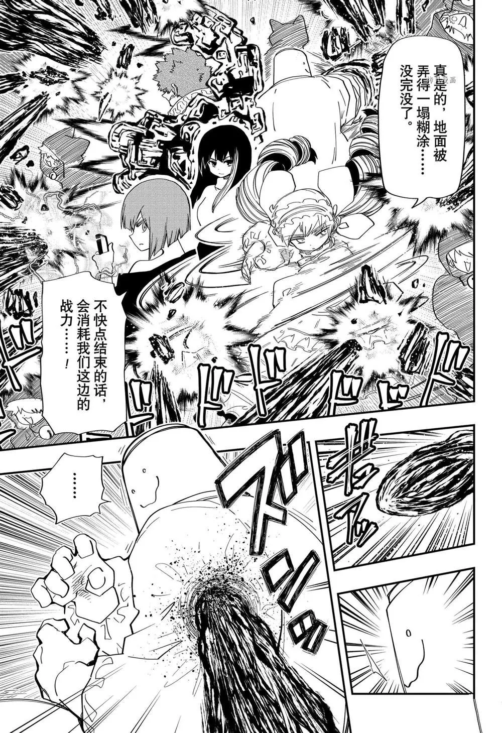 第133话 第9页