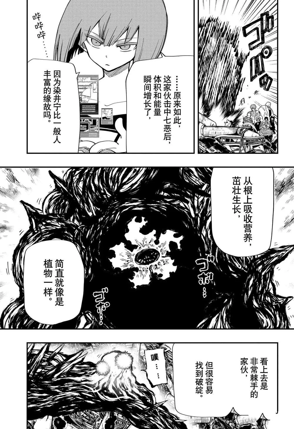 第133话 第11页