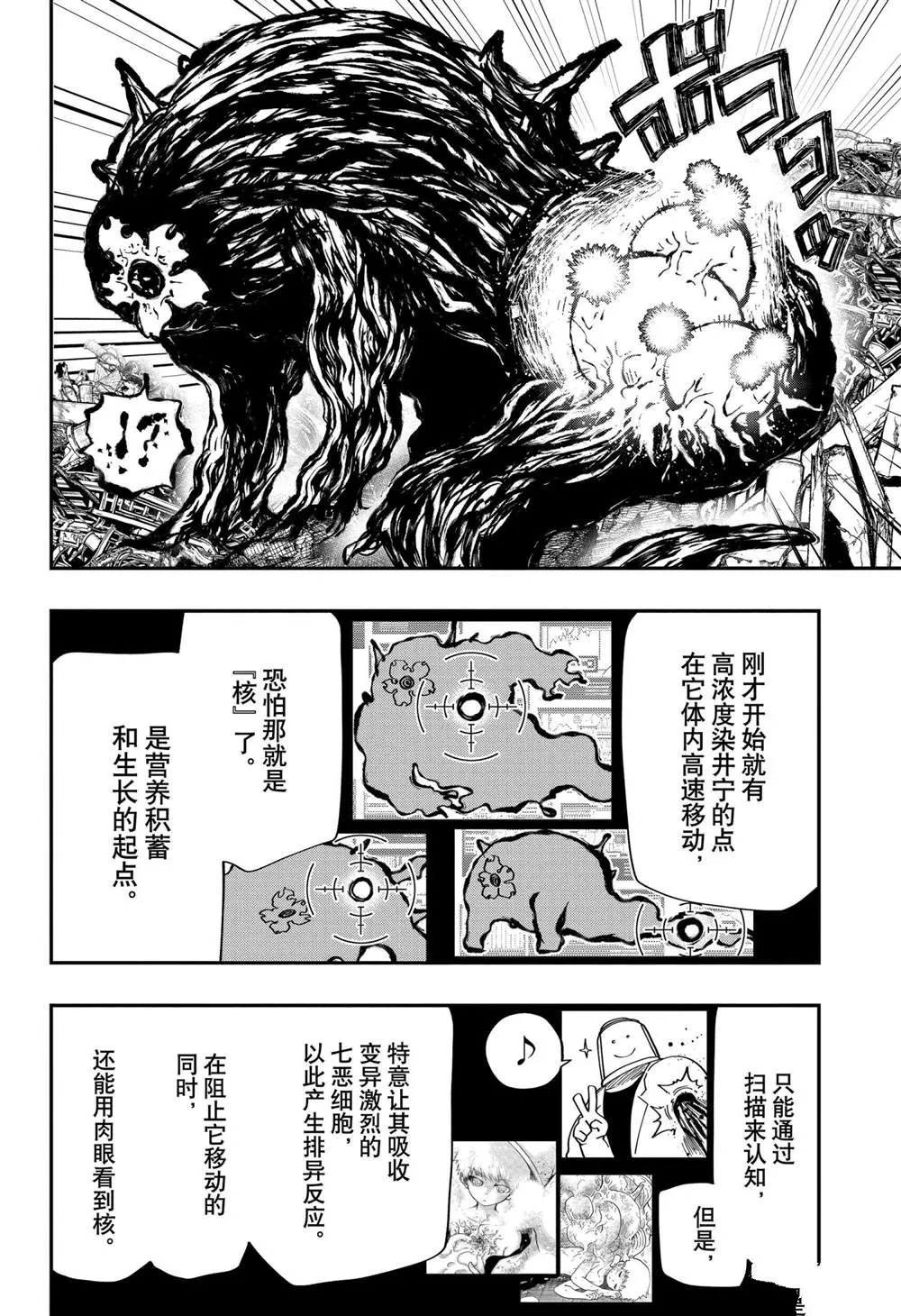 第133话 第12页