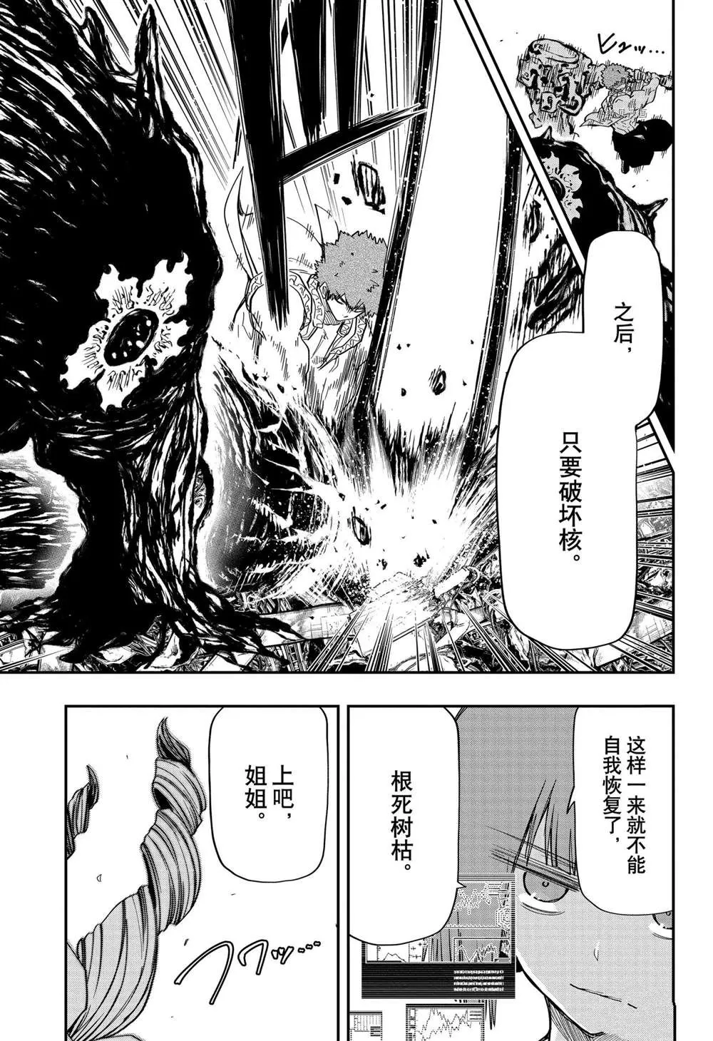 第133话 第13页