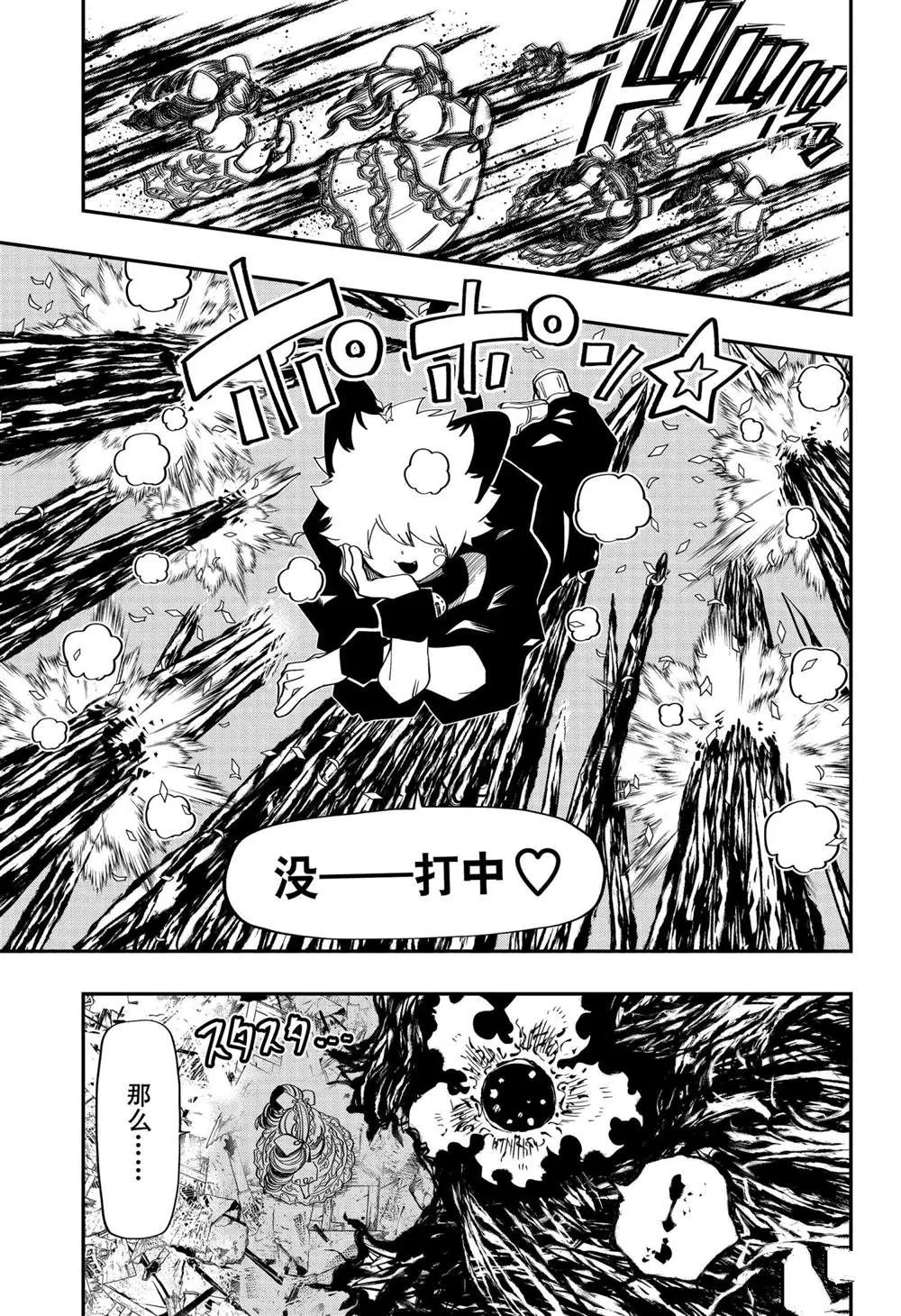 第133话 第15页