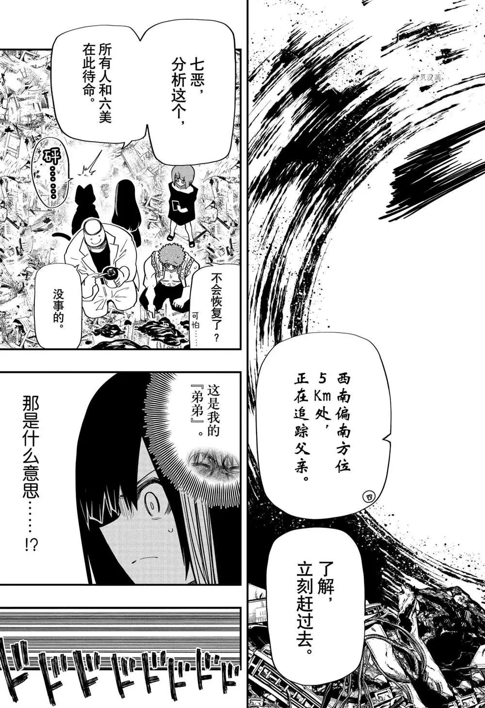 第133话 第17页