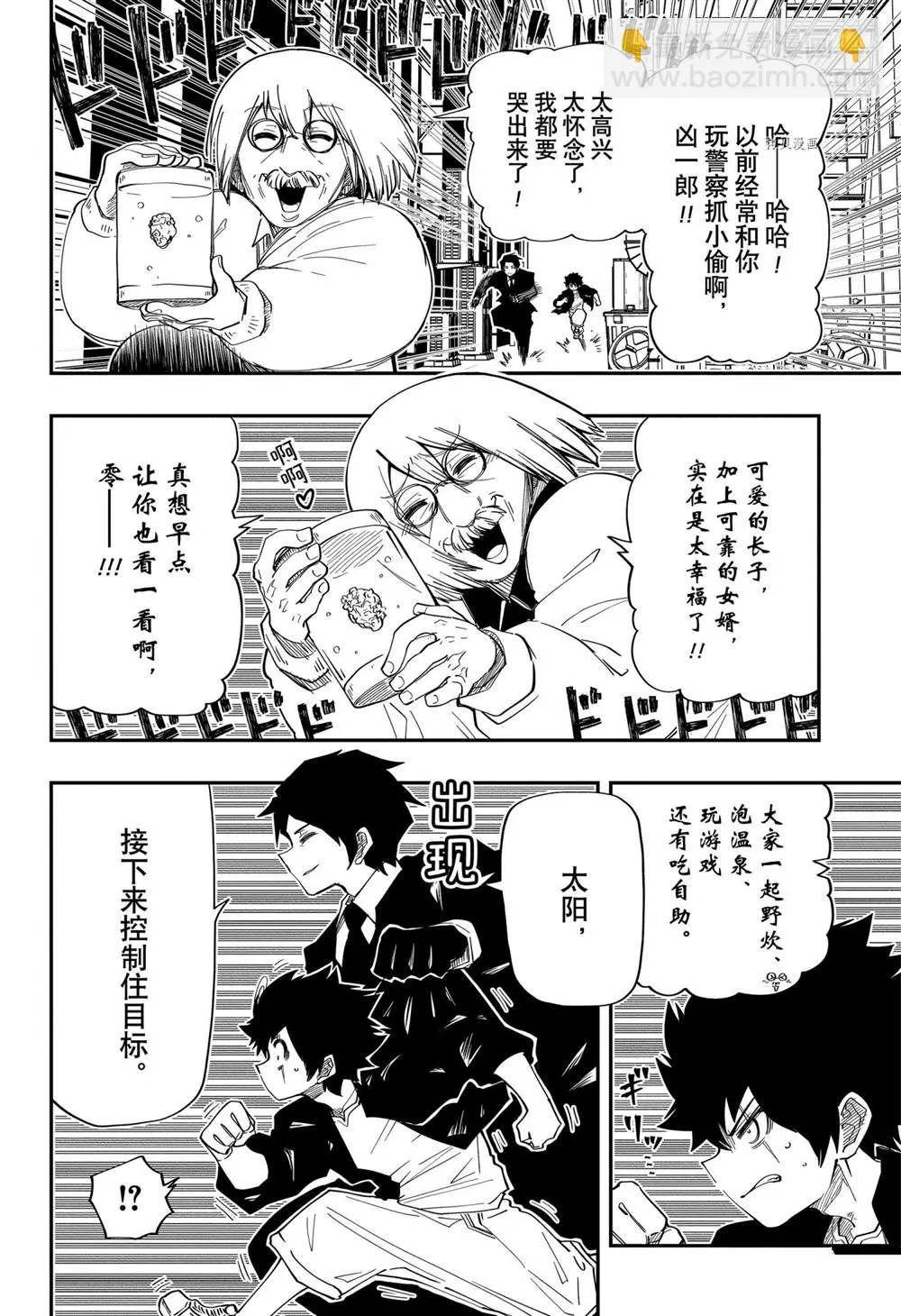 第133话 第18页
