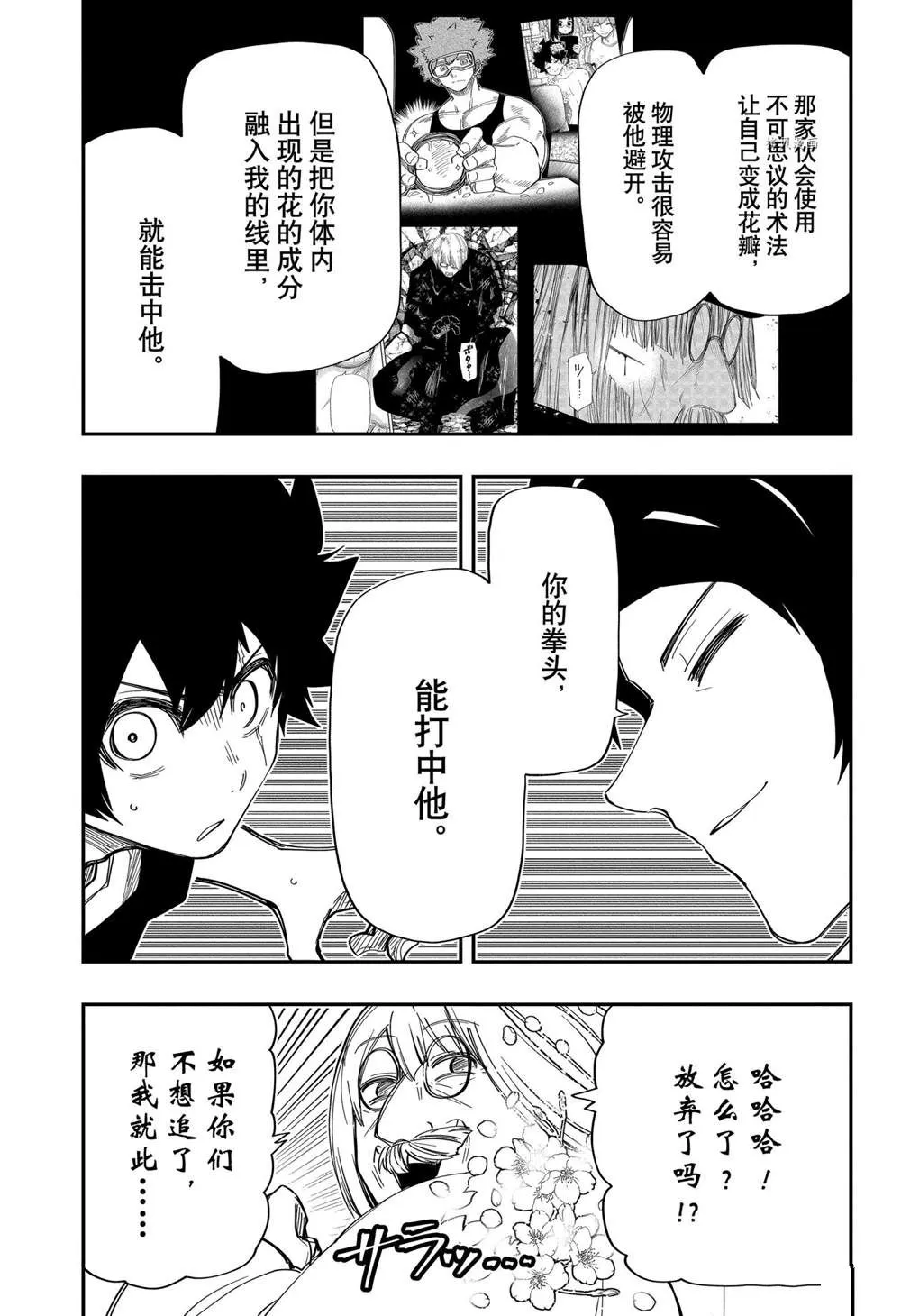 第133话 第19页