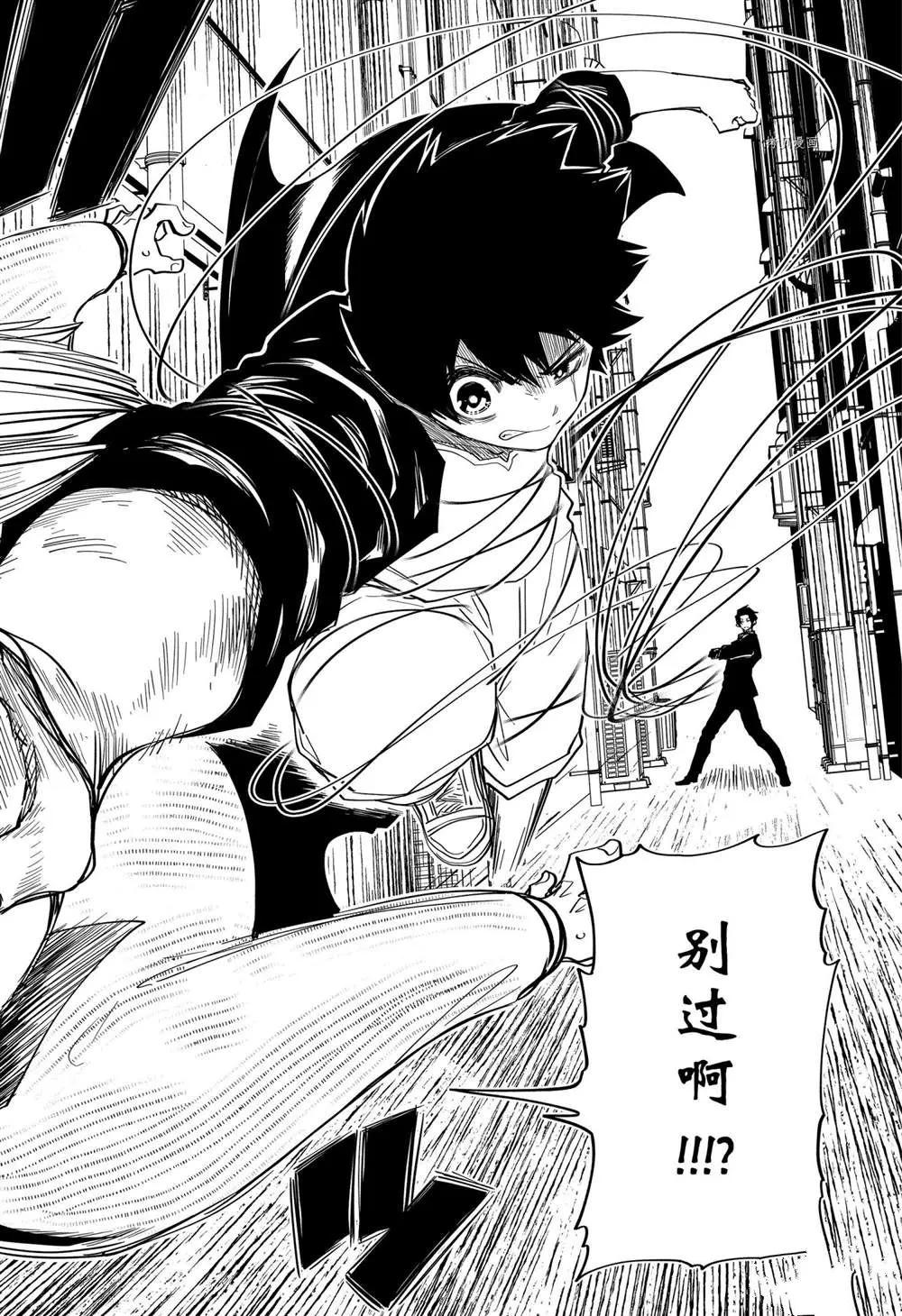 第133话 第20页
