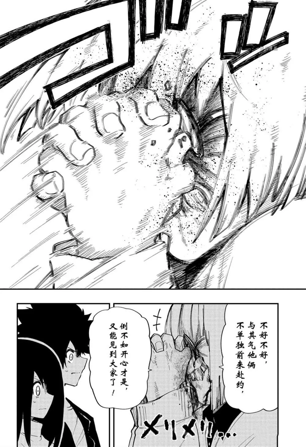 第132话 第2页