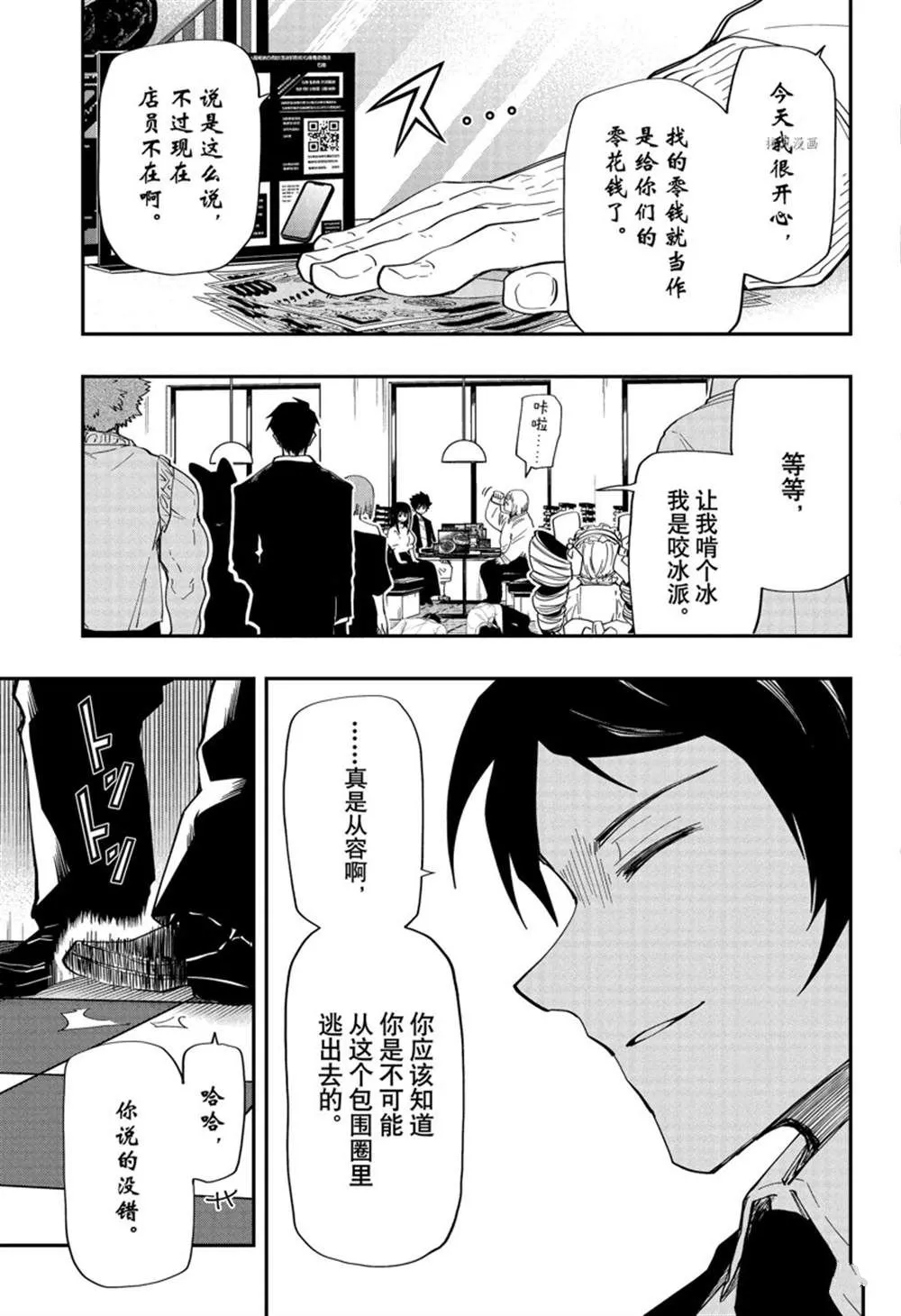 第132话 第3页