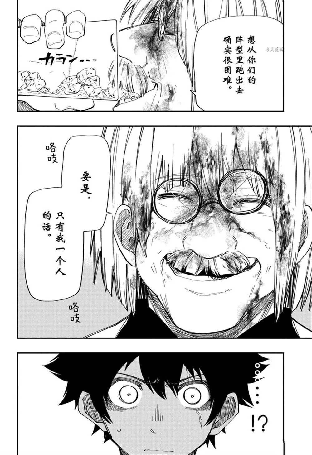 第132话 第4页