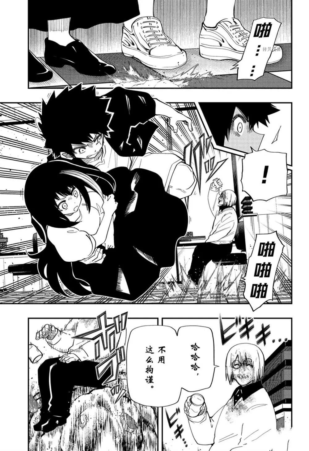 第132话 第5页