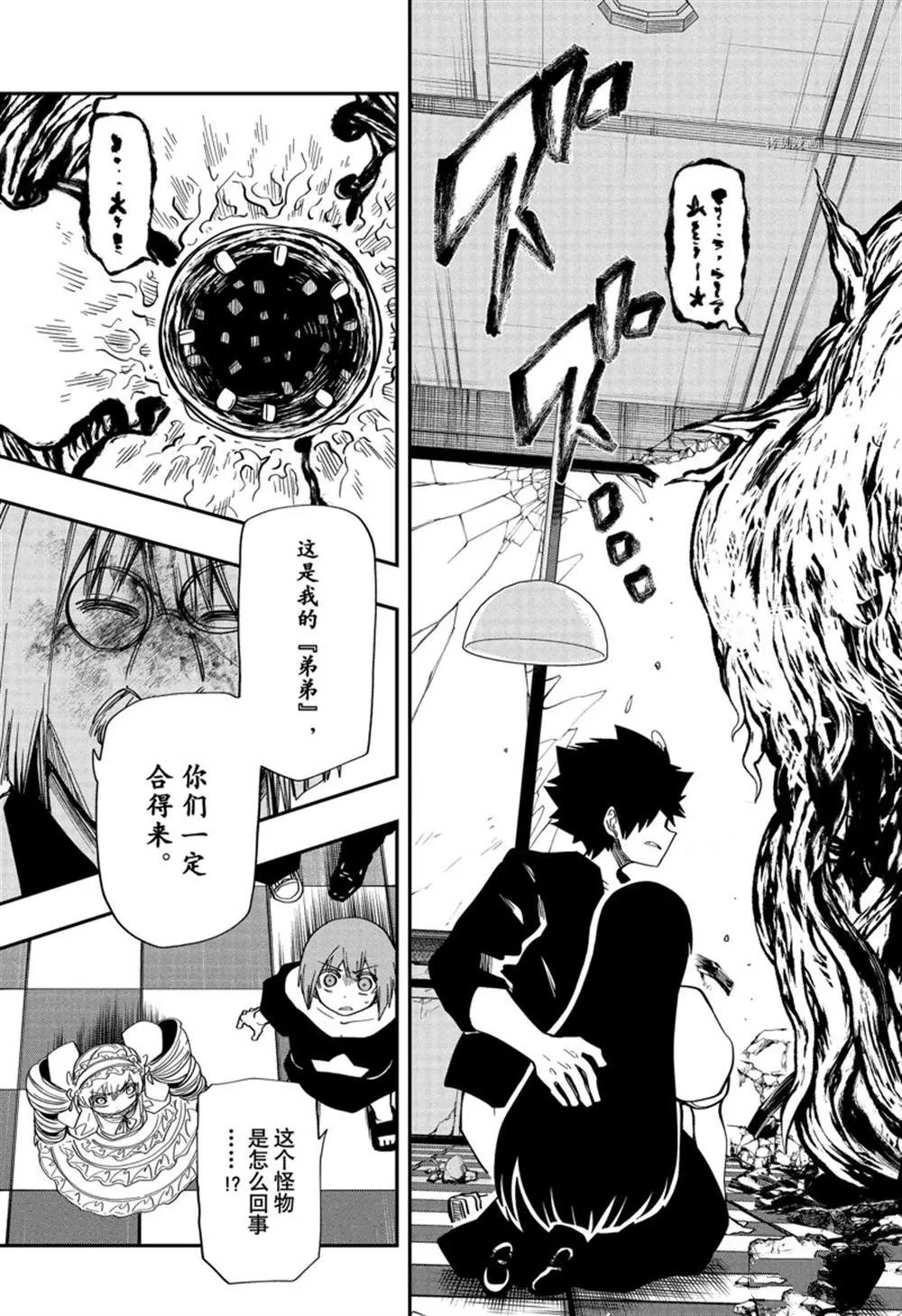 第132话 第7页